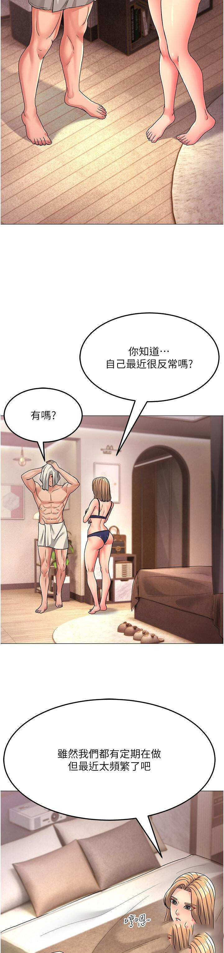 跑友变岳母  第4话 还要来第四次?! 漫画图片17.jpg