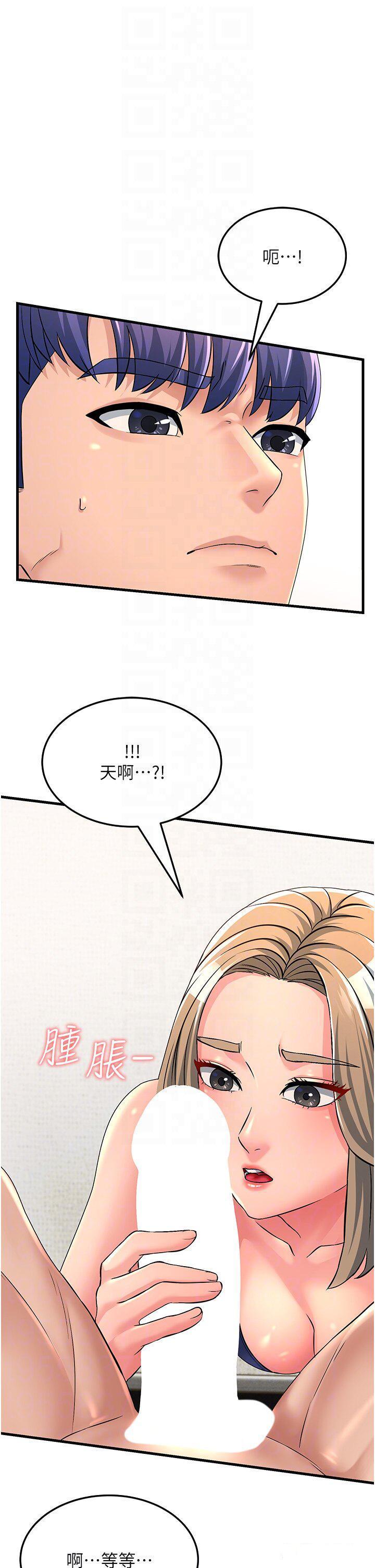 韩国污漫画 跑友變嶽母 第4话 还要来第四次?! 33