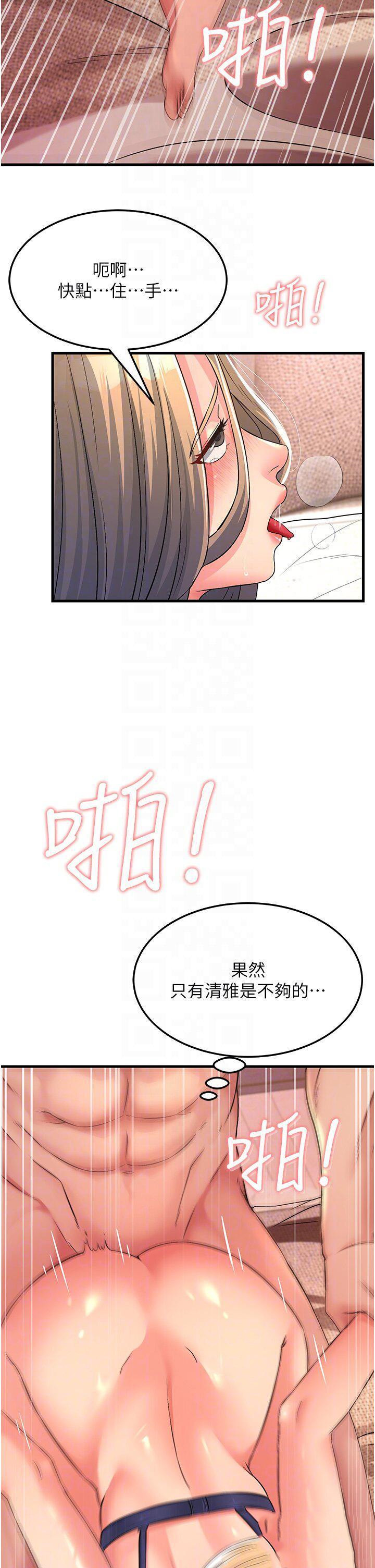 韩国污漫画 跑友變嶽母 第4话 还要来第四次?! 45