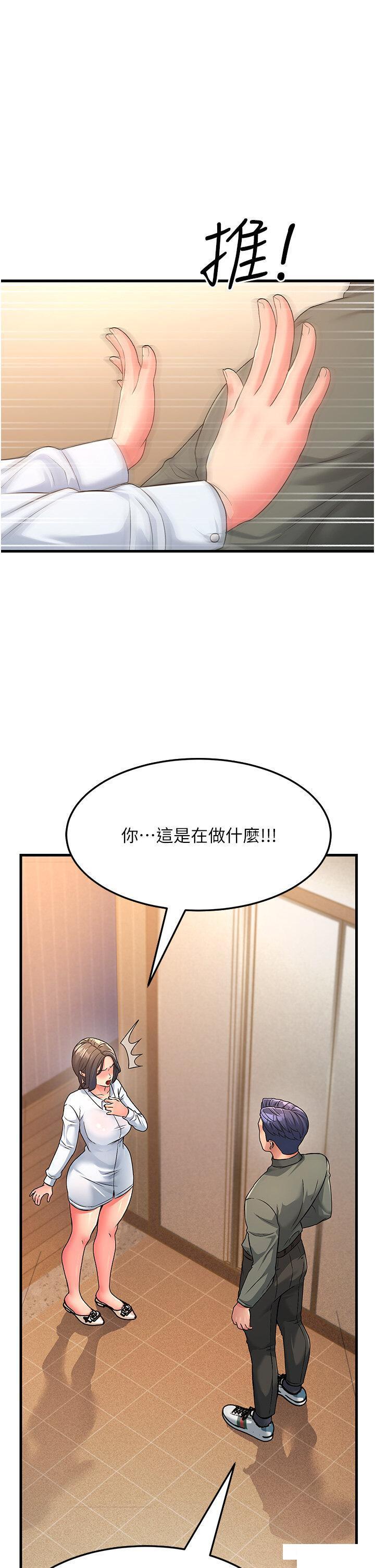 韩国污漫画 跑友變嶽母 第4话 还要来第四次?! 69