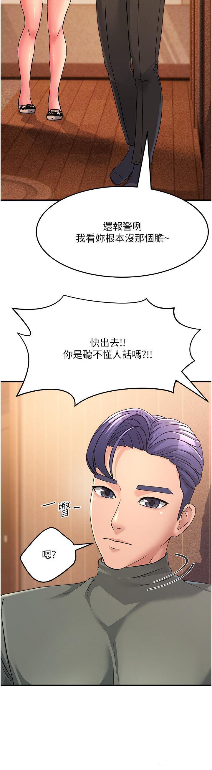 跑友变岳母  第4话 还要来第四次?! 漫画图片79.jpg