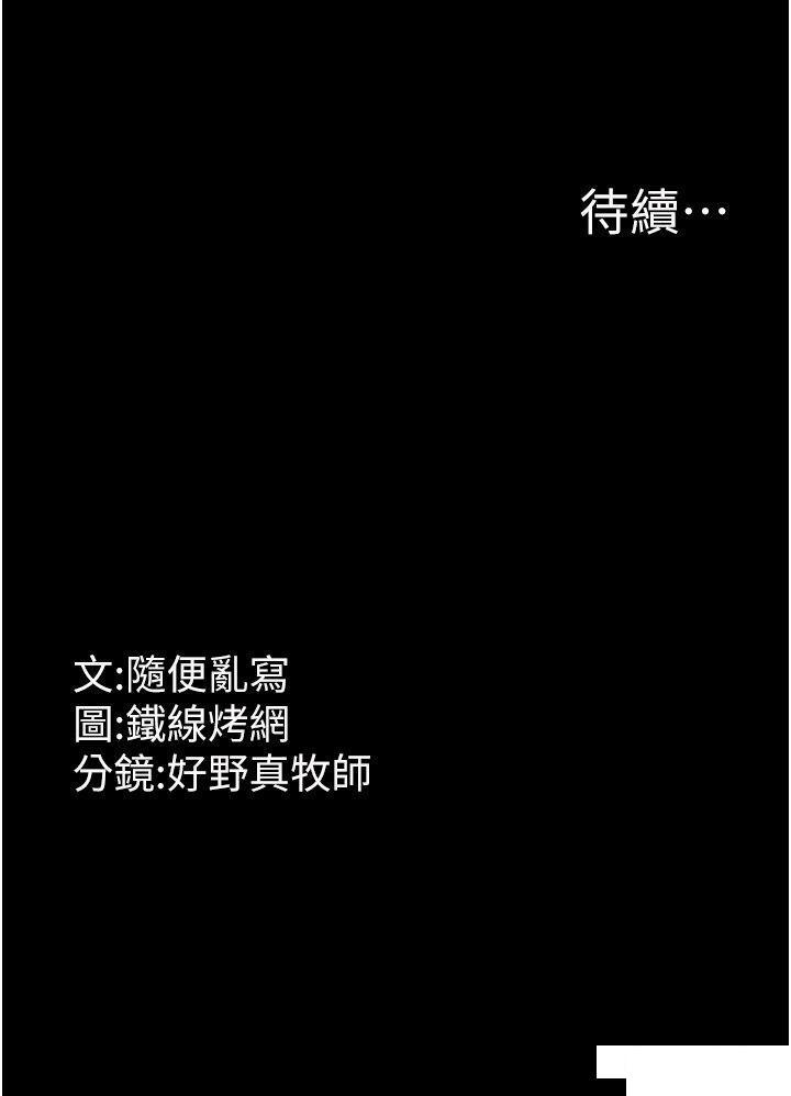 跑友變嶽母 韩漫无遮挡 - 阅读 第4话 还要来第四次?! 102