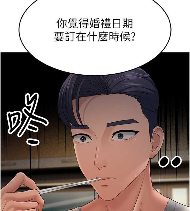 跑友变岳母  第40话-我也想尝尝劈腿的滋味 漫画图片6.jpg