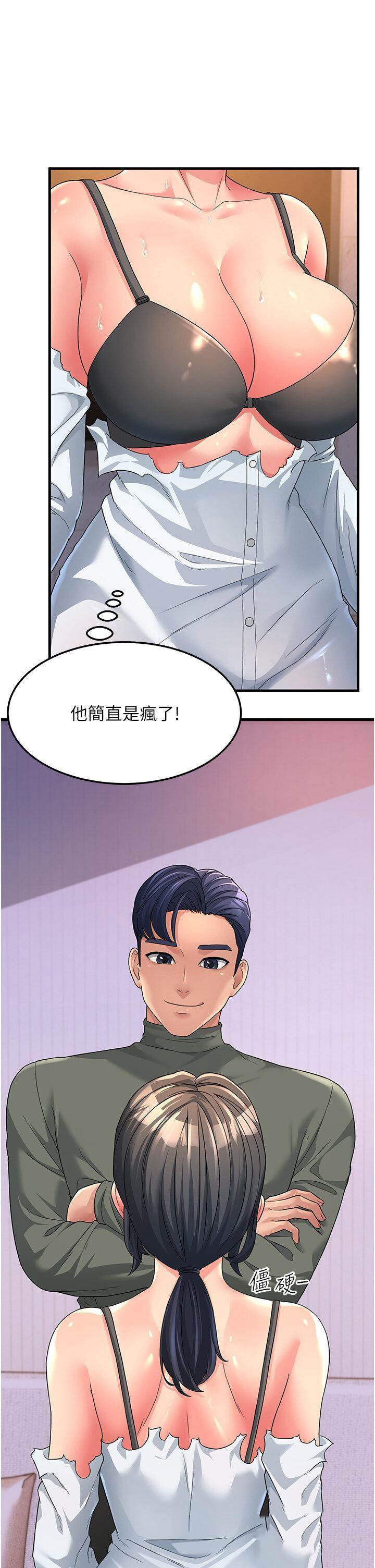 跑友变岳母  第5话 自慰给我看 漫画图片30.jpg