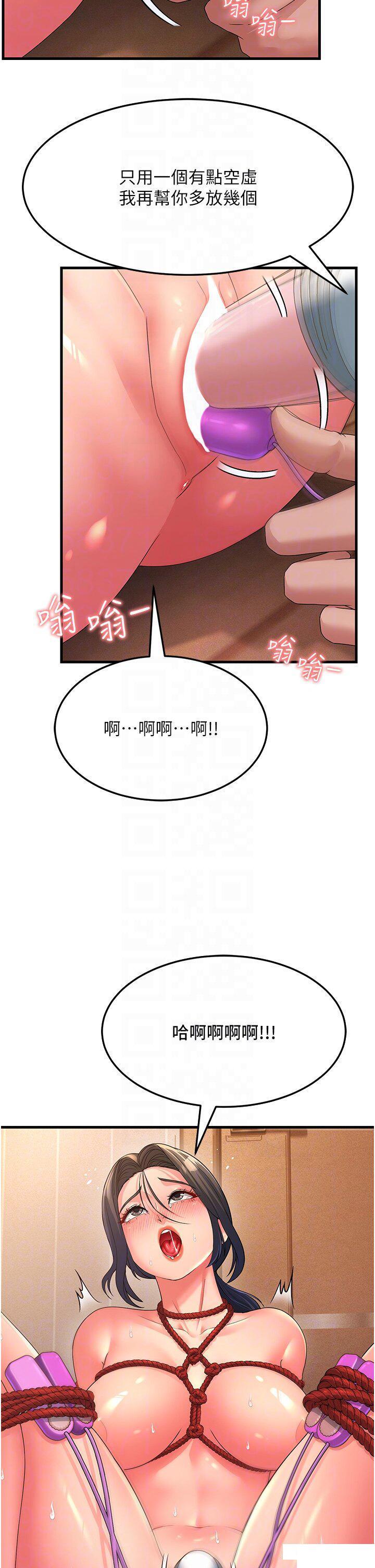 跑友变岳母  第6话 开门让大家欣赏 漫画图片34.jpg