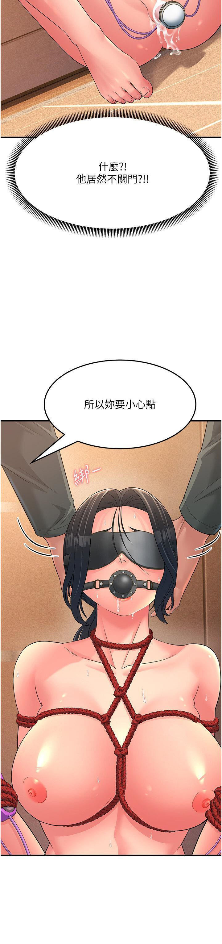 跑友变岳母  第6话 开门让大家欣赏 漫画图片39.jpg