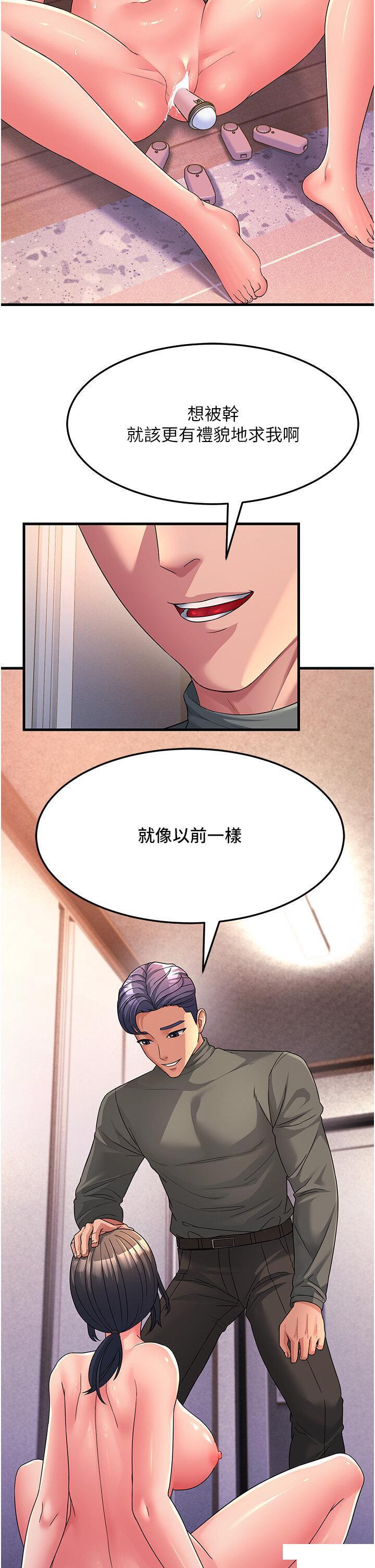 跑友变岳母  第7话 我也觉得岳母很优秀! 漫画图片8.jpg