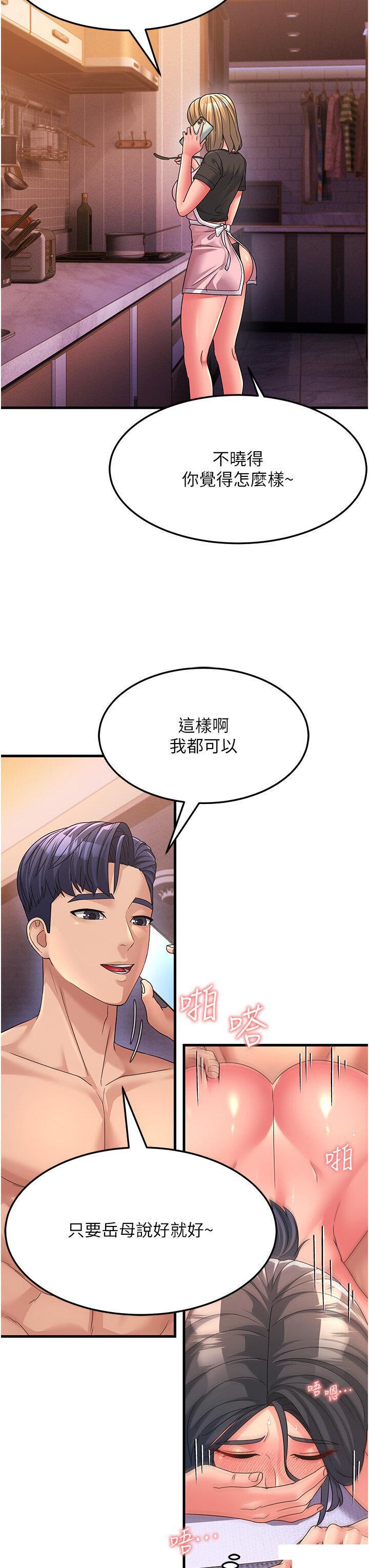 韩国污漫画 跑友變嶽母 第7话 我也觉得岳母很优秀! 45