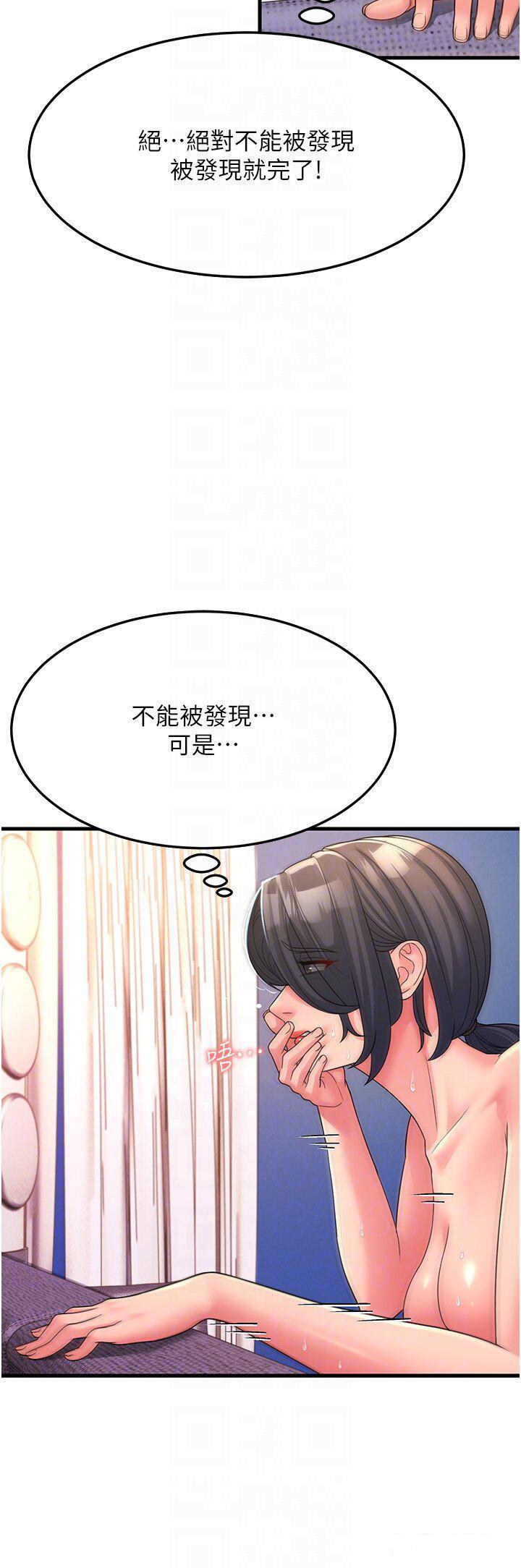 跑友变岳母  第7话 我也觉得岳母很优秀! 漫画图片46.jpg