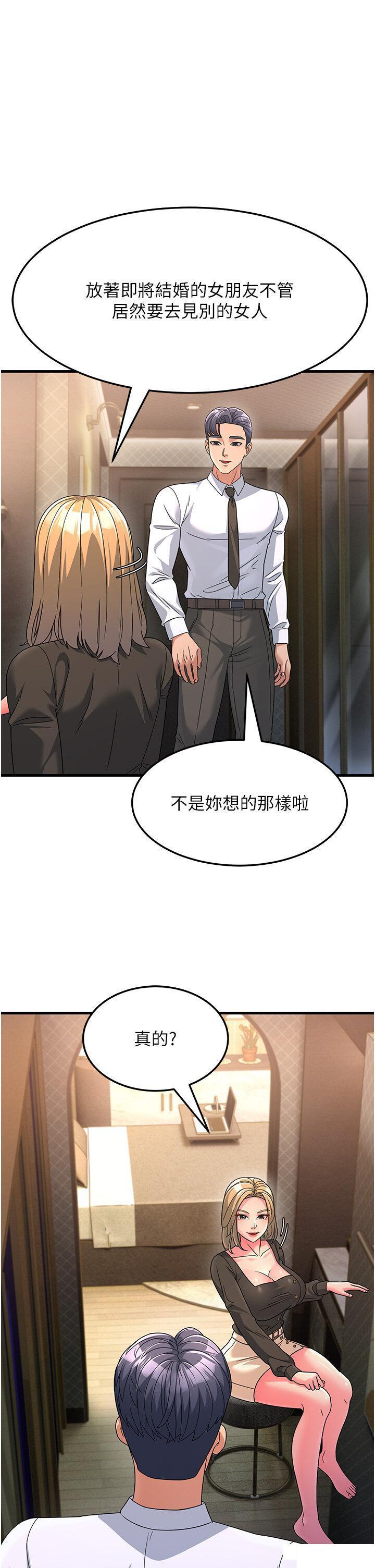 跑友变岳母  第8话_是不是觉得我很眼熟 漫画图片20.jpg