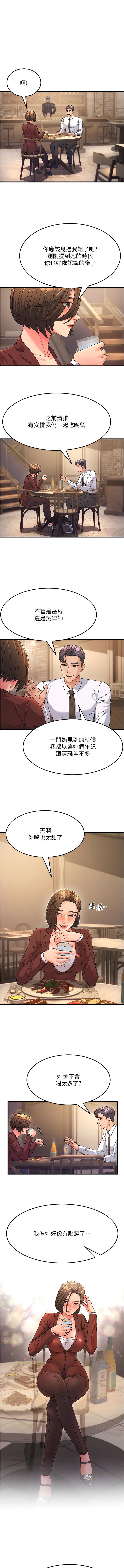 跑友变岳母  第9话_岳母应尽的义务 漫画图片9.jpg