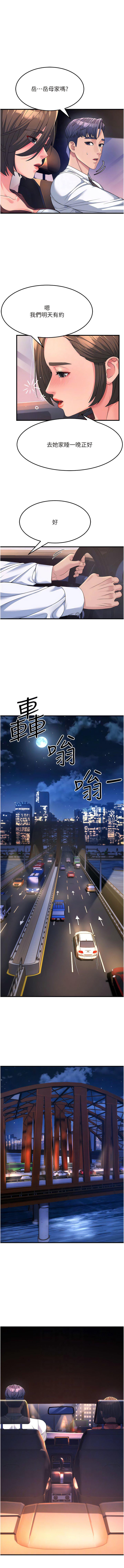 跑友变岳母  第9话_岳母应尽的义务 漫画图片11.jpg