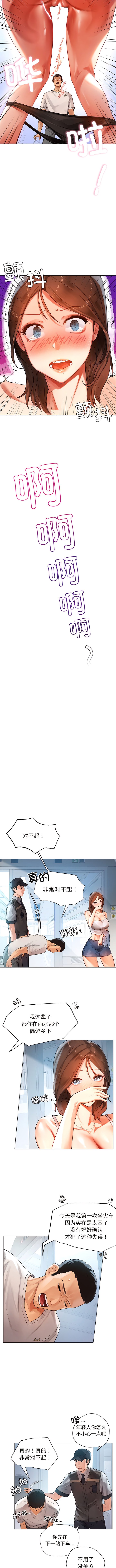 首尔行  第1话 漫画图片16.jpg