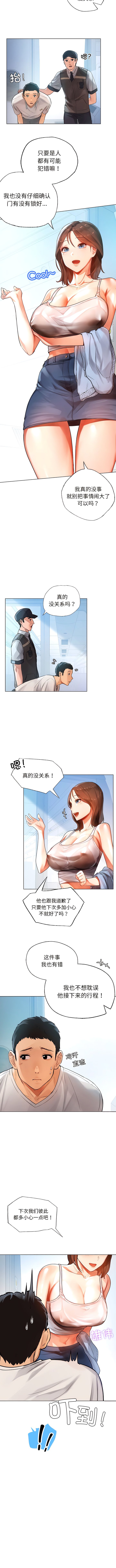 首尔行  第1话 漫画图片18.jpg