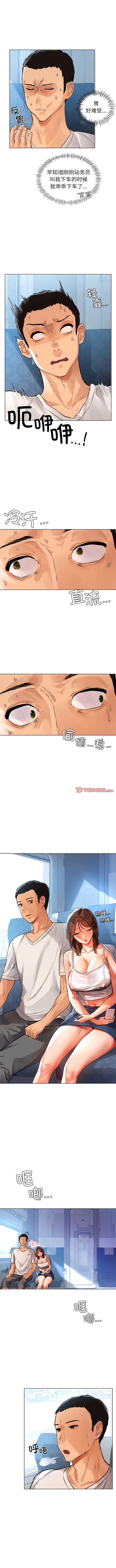 首尔行  第1话 漫画图片22.jpg