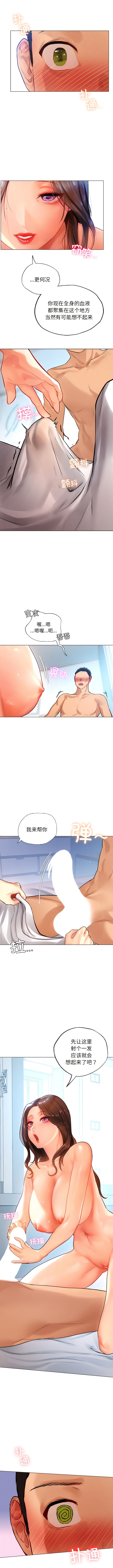 首尔行  第10话 漫画图片8.jpg