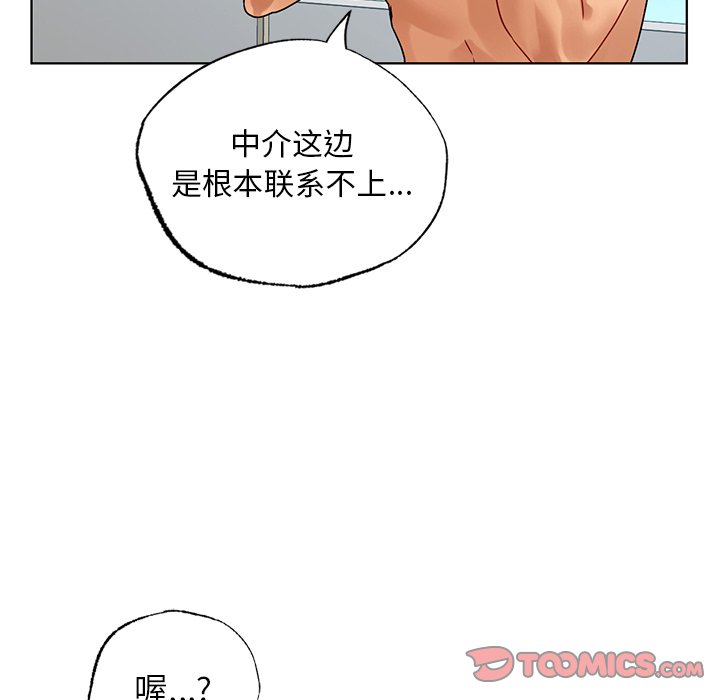 首尔行  第13话 漫画图片105.jpg