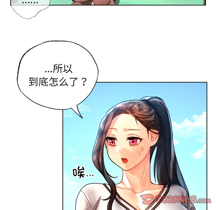 首尔行  第13话 漫画图片133.jpg