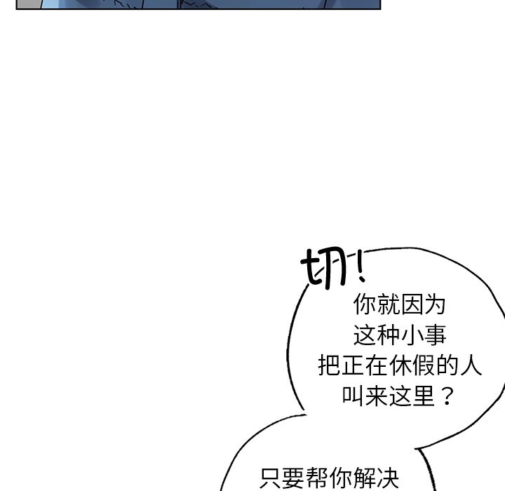 首尔行  第13话 漫画图片136.jpg