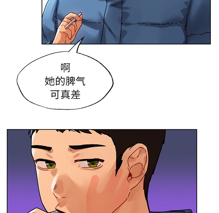 首尔行  第13话 漫画图片140.jpg