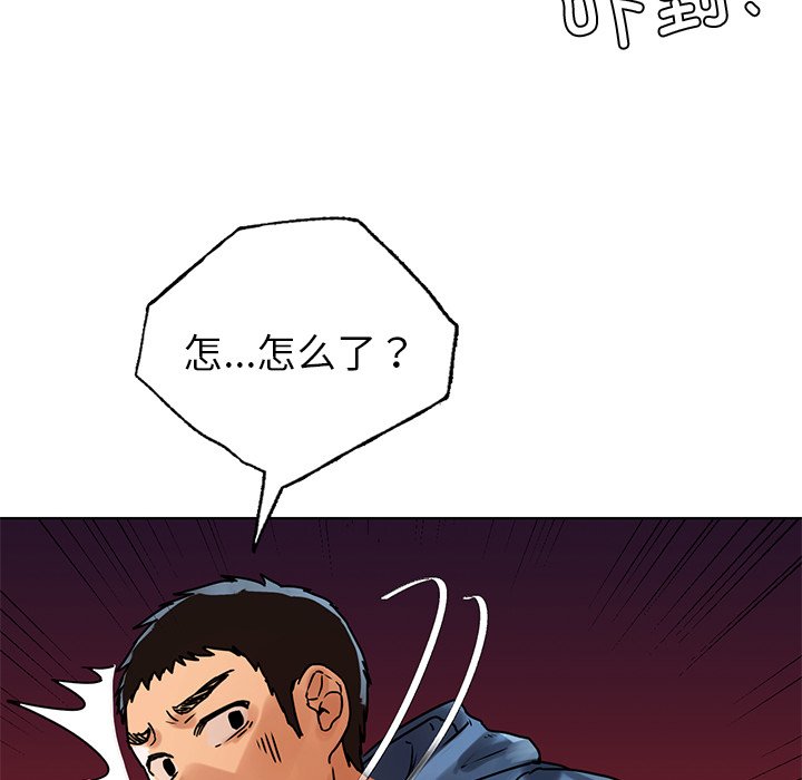 首尔行  第13话 漫画图片146.jpg