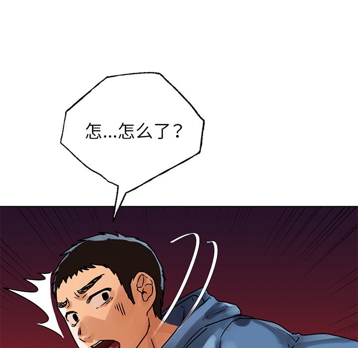 首尔行  第14话 漫画图片10.jpg