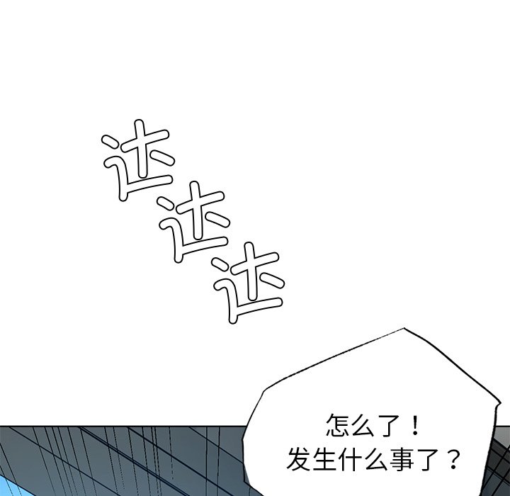 首尔行  第14话 漫画图片14.jpg