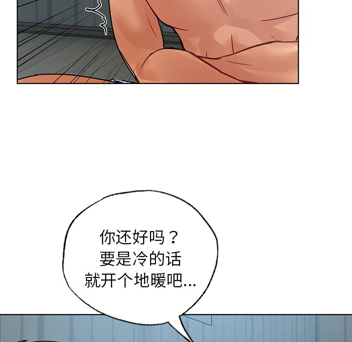 首尔行  第14话 漫画图片40.jpg