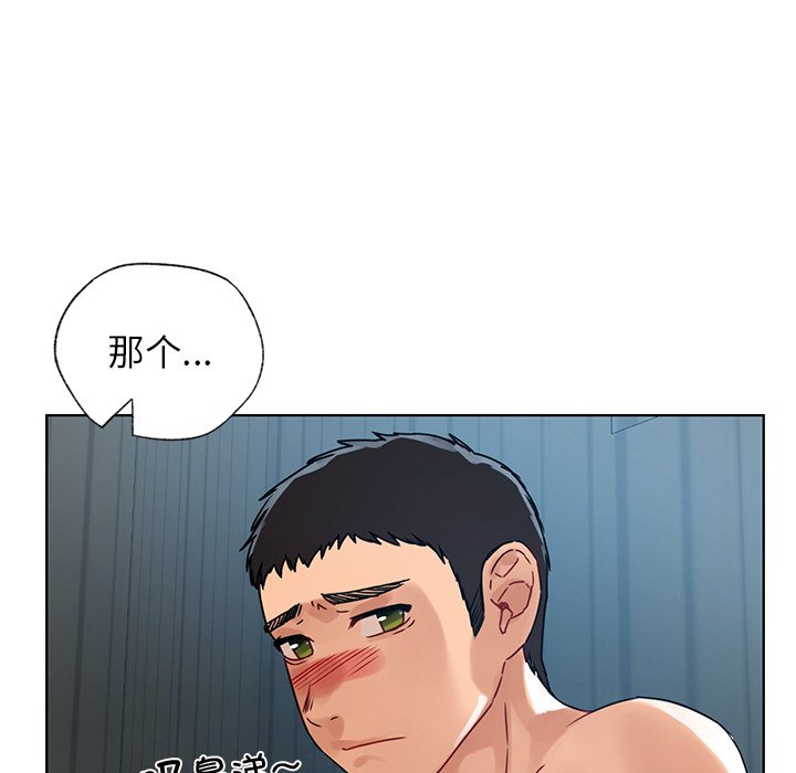 首尔行  第14话 漫画图片47.jpg