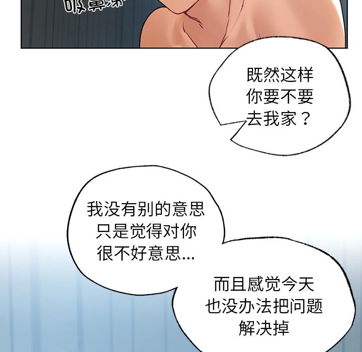 首尔行  第14话 漫画图片48.jpg