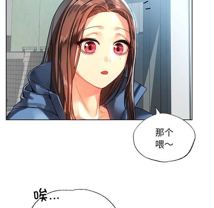 首尔行  第14话 漫画图片56.jpg