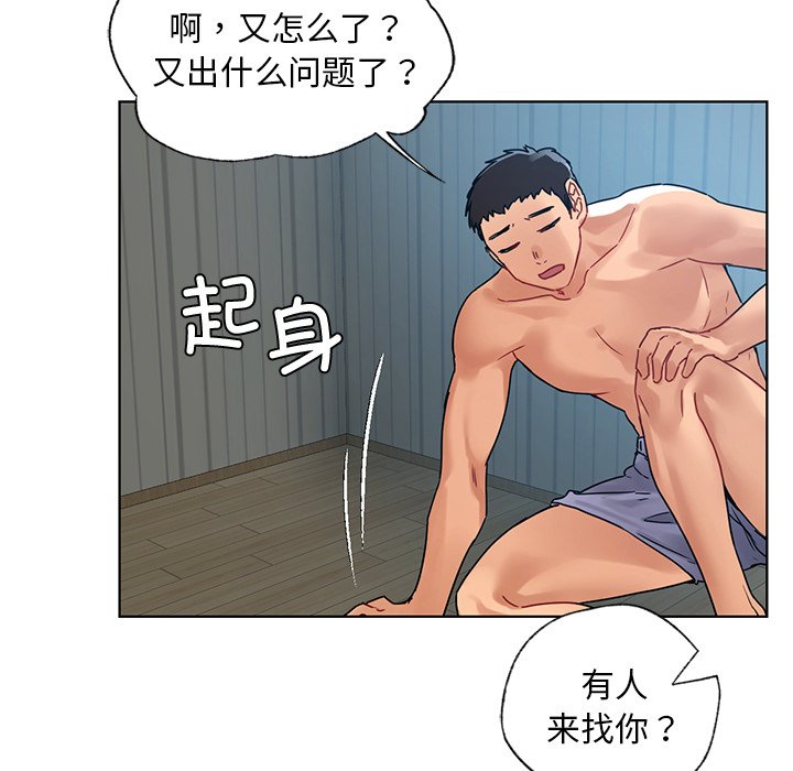 首尔行  第14话 漫画图片57.jpg