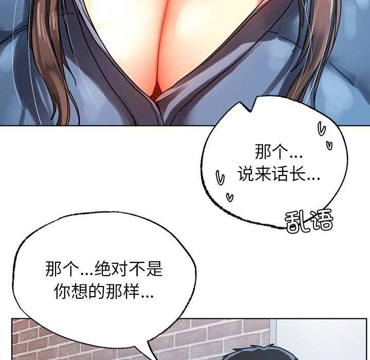 首尔行  第14话 漫画图片70.jpg