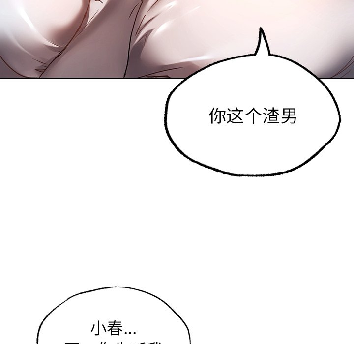 首尔行  第14话 漫画图片75.jpg