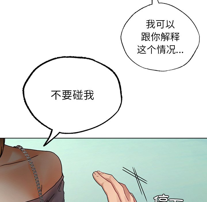 首尔行  第14话 漫画图片77.jpg