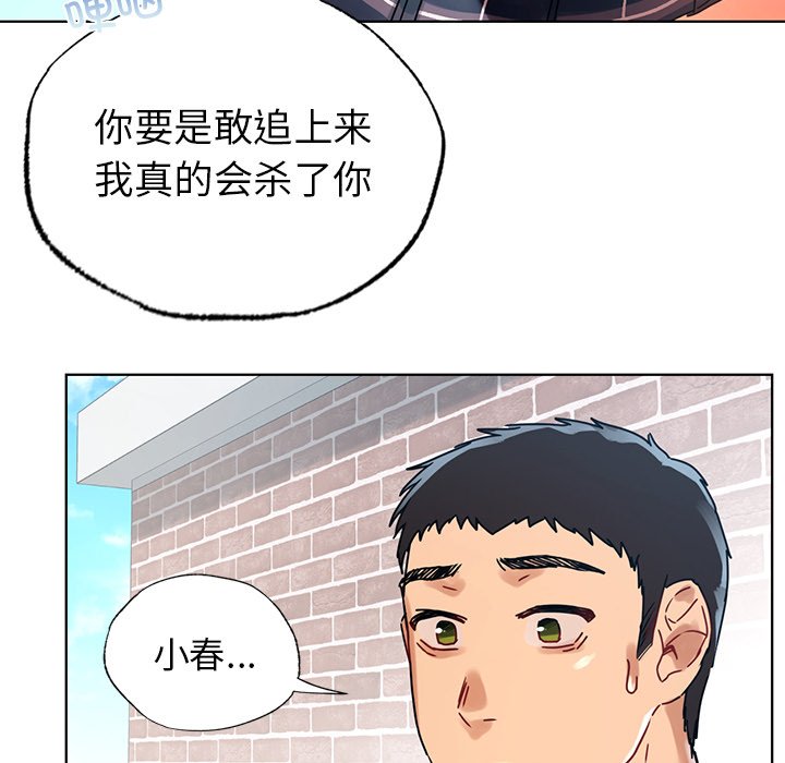 首尔行  第14话 漫画图片86.jpg