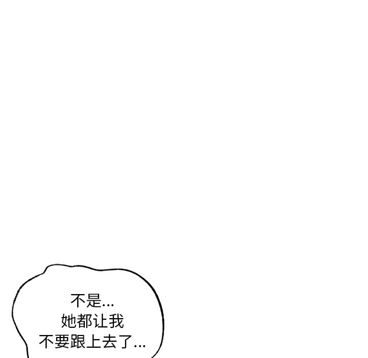 首尔行  第14话 漫画图片91.jpg