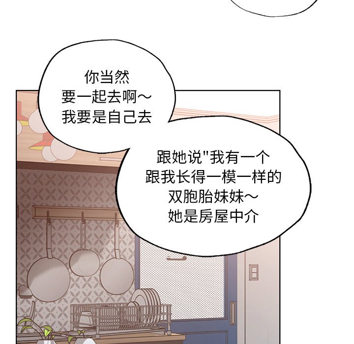 首尔行  第14话 漫画图片108.jpg