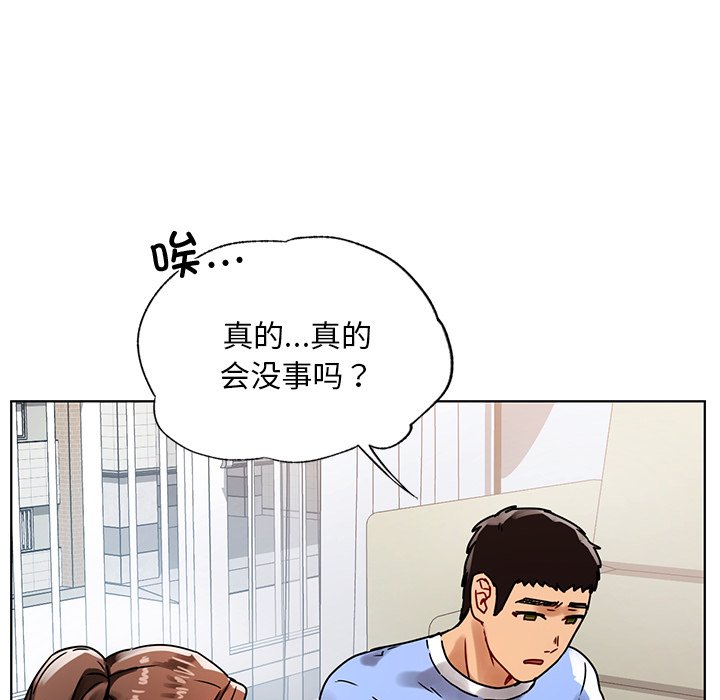 首尔行  第14话 漫画图片110.jpg