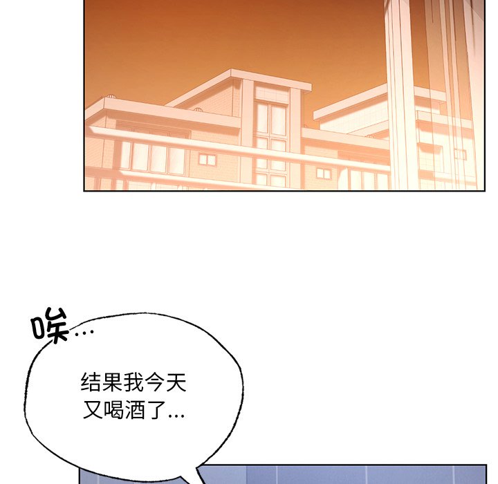 首尔行  第14话 漫画图片117.jpg