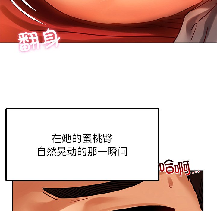 首尔行  第14话 漫画图片142.jpg