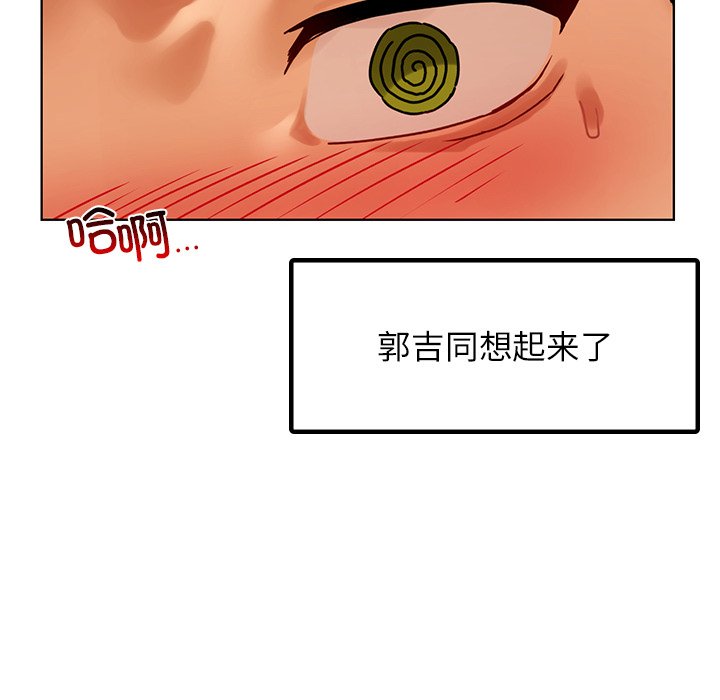 首尔行  第14话 漫画图片143.jpg