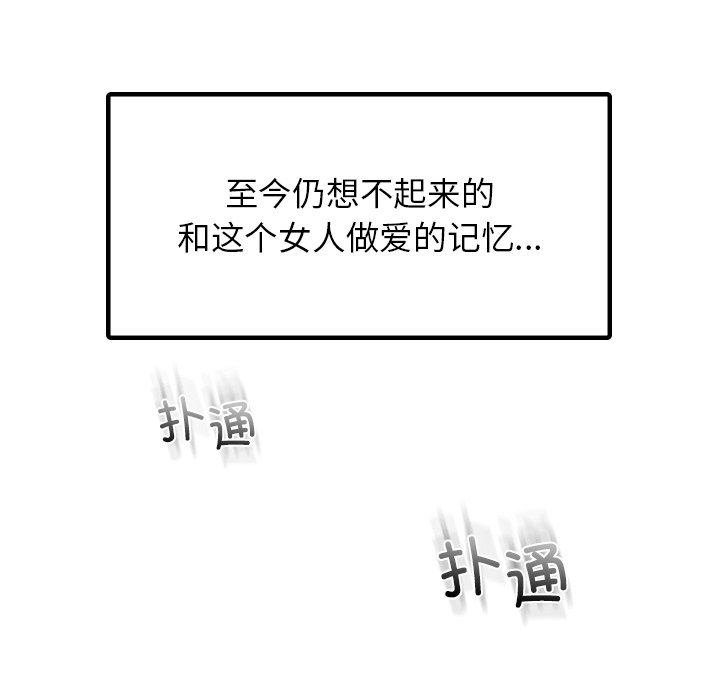 首尔行  第14话 漫画图片152.jpg