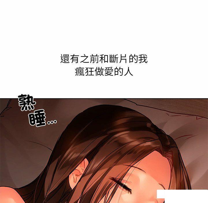 首尔行  第15话 漫画图片23.jpg