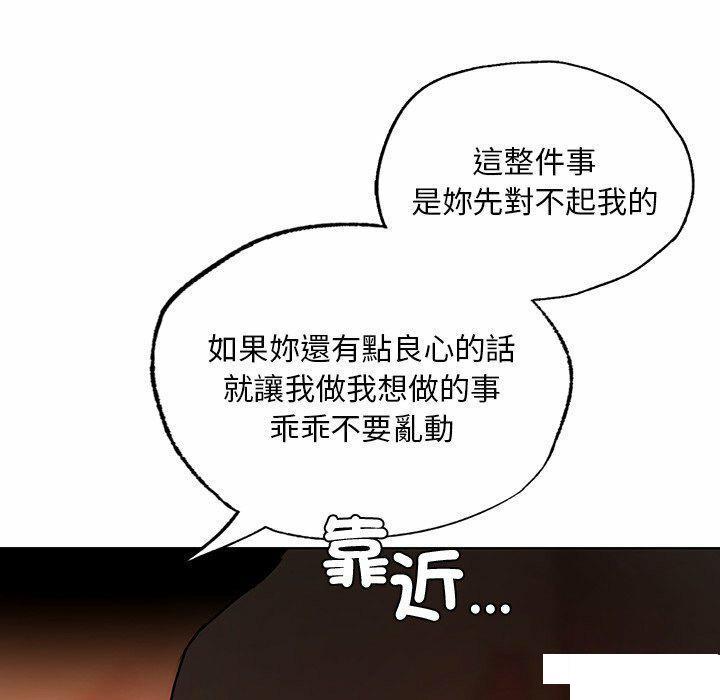 首尔行  第15话 漫画图片55.jpg