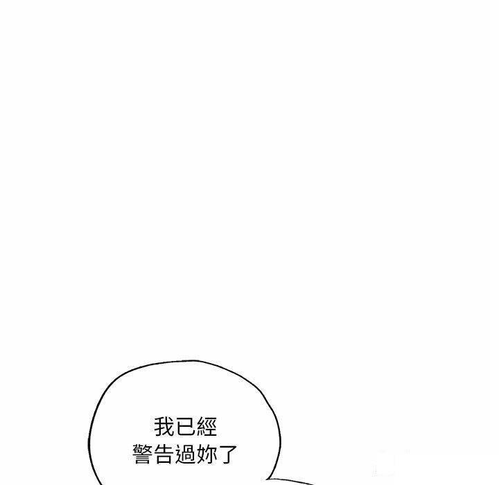 首尔行  第15话 漫画图片57.jpg