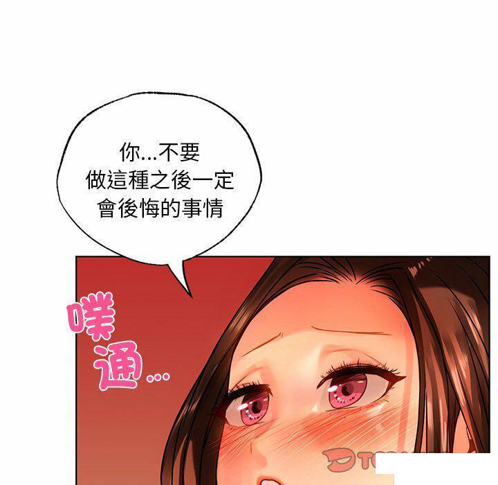 首尔行  第15话 漫画图片62.jpg