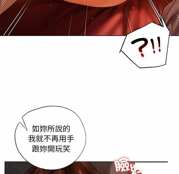 首尔行  第15话 漫画图片79.jpg