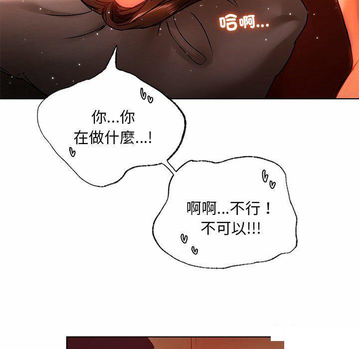 首尔行  第15话 漫画图片85.jpg