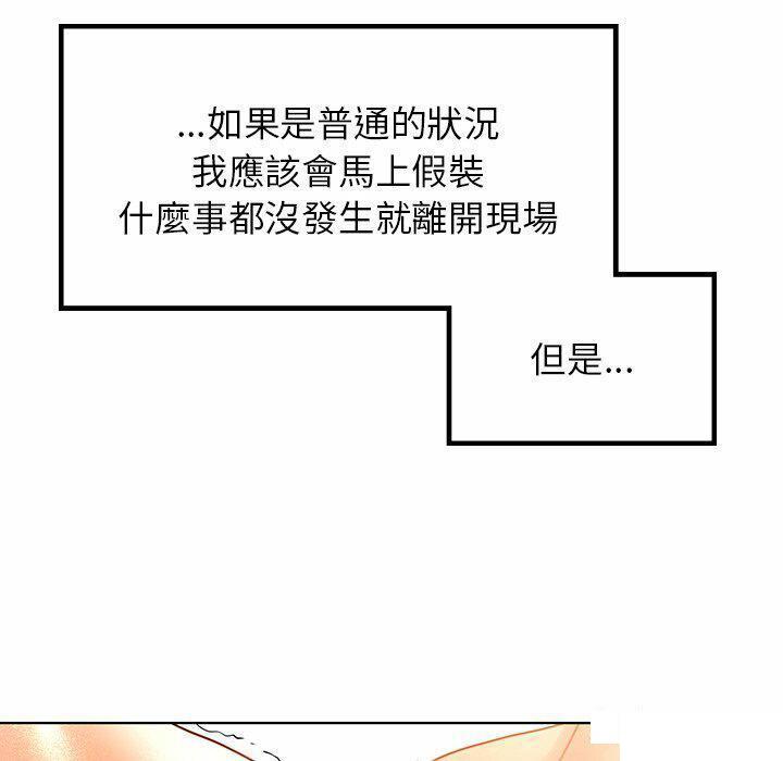 首尔行  第15话 漫画图片139.jpg